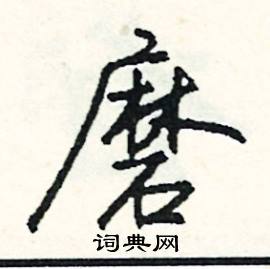 榷組詞_榷字怎么組詞_榷組詞有哪些_帶榷字的詞語