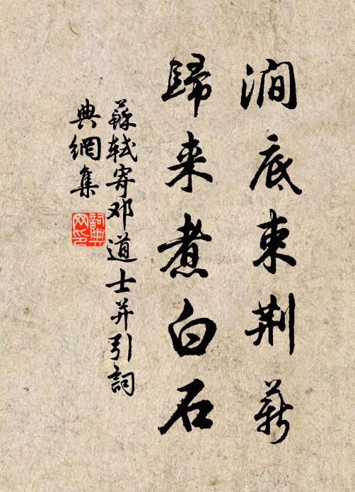 北顧蓬池上，枯廢生蒿萊 詩詞名句