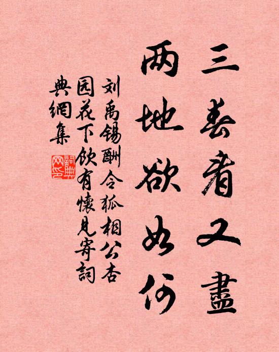 猶想居士胸中,倚天千丈氣,星虹閒發 詩詞名句