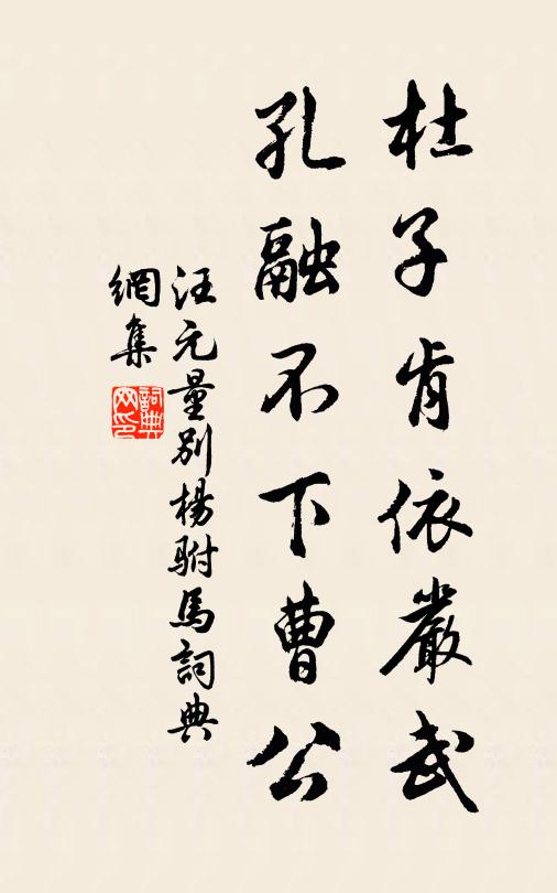 駕言徂歸，福祿同矣 詩詞名句