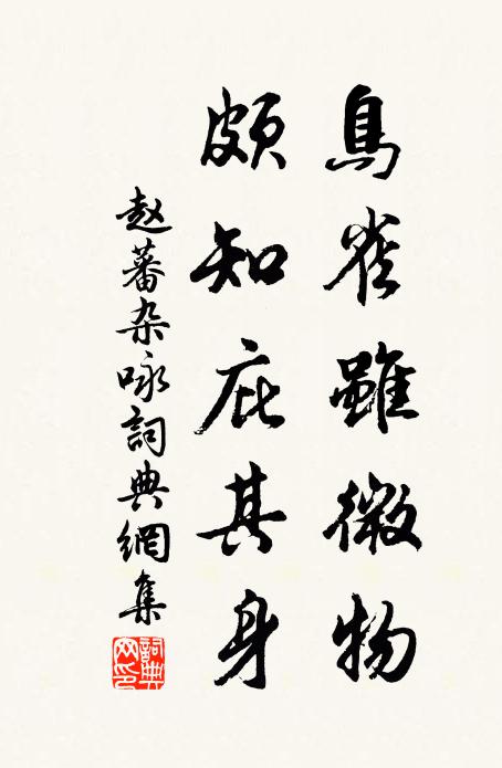 誓不南遊今復游,東西雖異等南州 詩詞名句