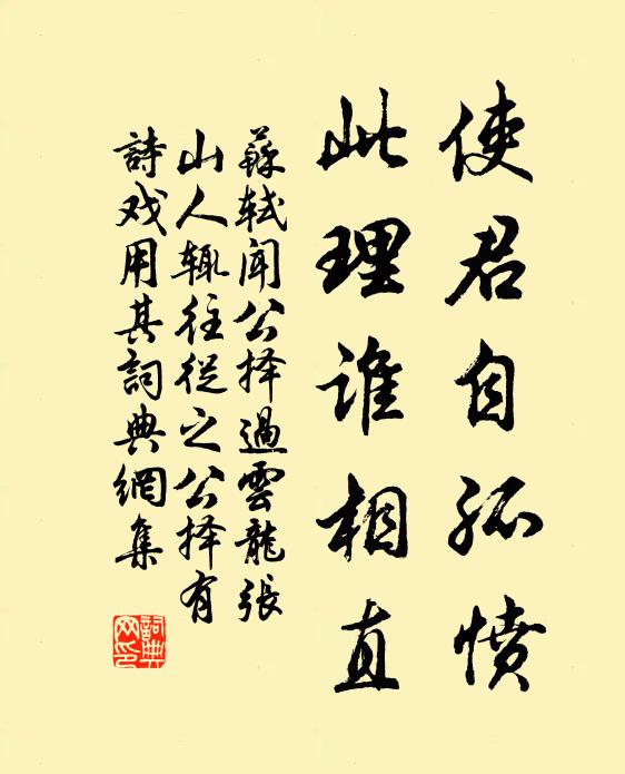 希夷元已達,躁競豈能侵 詩詞名句