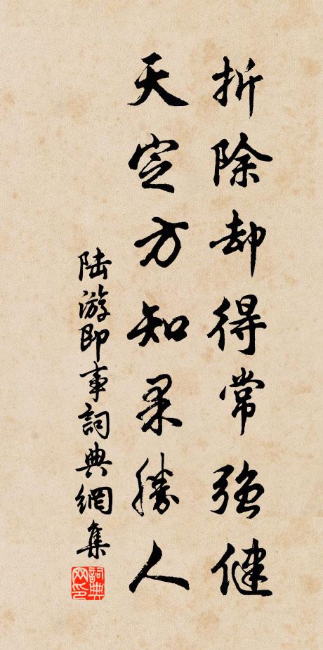 而不纓垢氛 詩詞名句