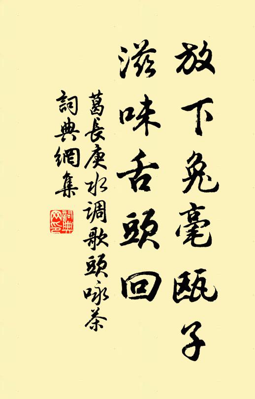 聊窺碧甃缺，寒草生歷歷 詩詞名句