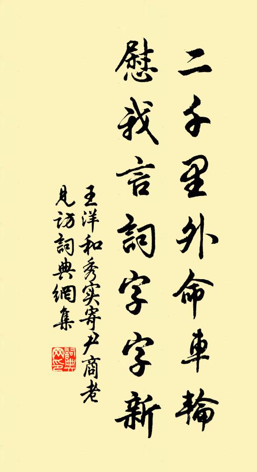 謝神天,教俺也頻頻的勤相見 詩詞名句