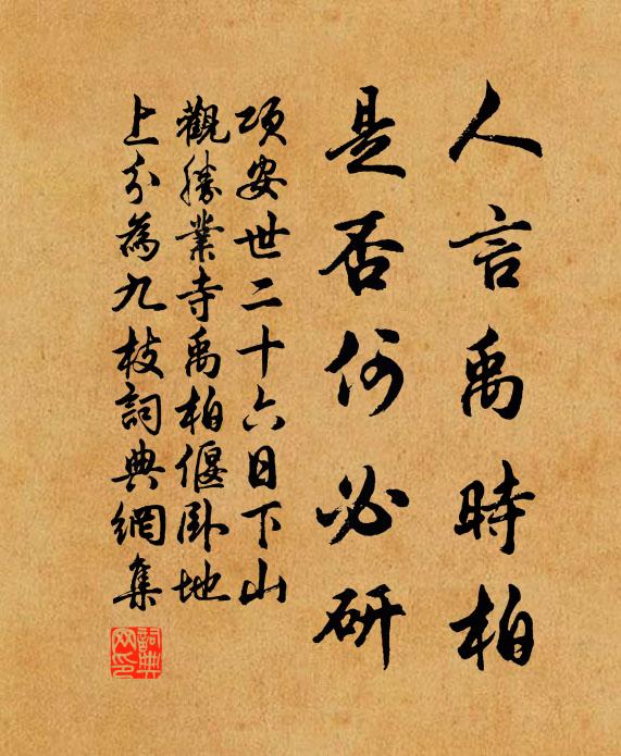 植物惟松柏,蒼蒼貫四時 詩詞名句