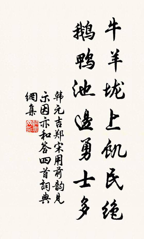 父子雙晁董,中興只一家 詩詞名句