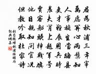 四方遠志從頭去,一水空青到底窮 詩詞名句