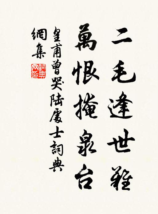 淪精入崖壑，怒氣羞蟠回 詩詞名句