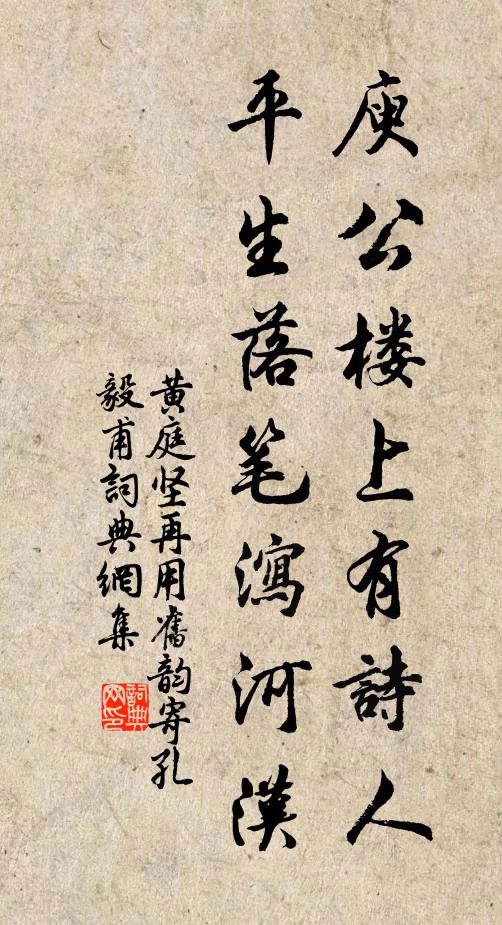 日暮宿田家,田歌正清美 詩詞名句