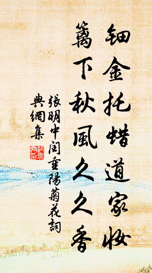 嘆我廓設器,淹回在污陋 詩詞名句