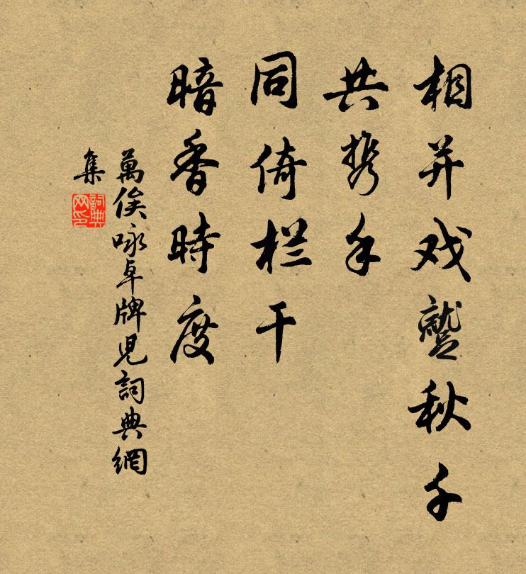 想當三伏天,凜然如素秋 詩詞名句