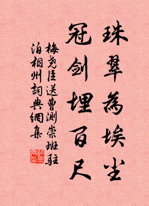 功名未及建,得此山城守 詩詞名句