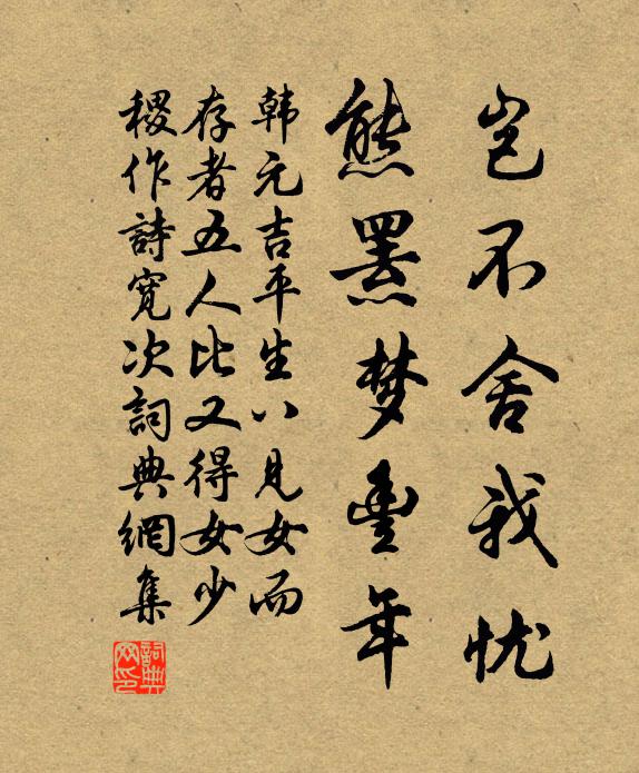 今世已如此，他生願似師 詩詞名句