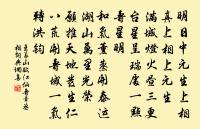 陰晴不定簡唐覲秘校並敖吳二君五首原文_陰晴不定簡唐覲秘校並敖吳二君五首的賞析_古詩文