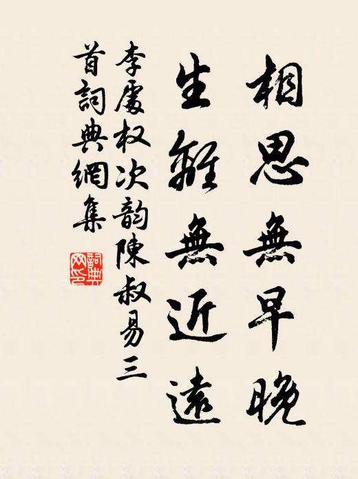 滿天涯、都是別離愁，無人掃 詩詞名句