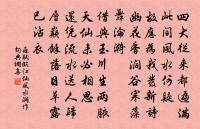 沁園春(再到期思卜築)原文_沁園春(再到期思卜築)的賞析_古詩文