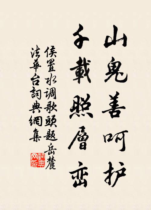 翩翩出上京,幾日到邊城 詩詞名句