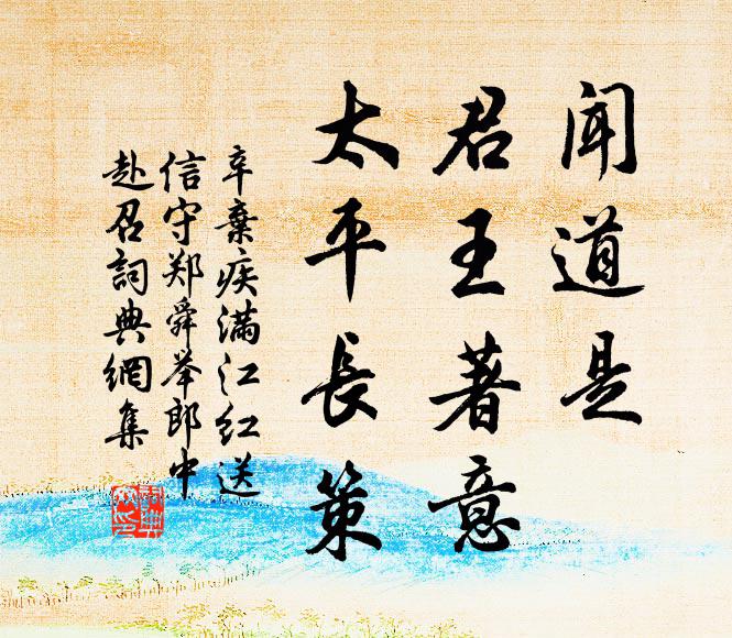 群心周道直,萬國舜門開 詩詞名句