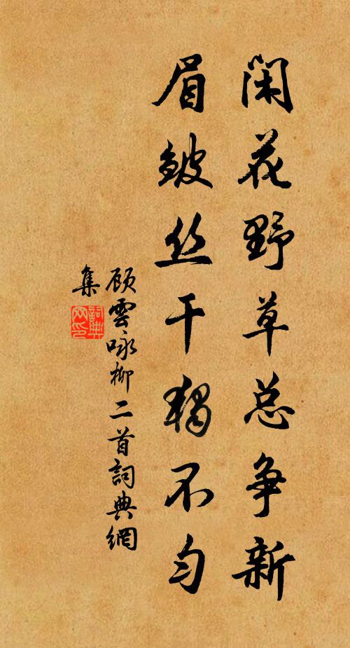 作世無價寶,三卿無足論 詩詞名句