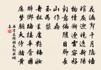 更將郭璞書頻看,只恐青山盡鑿平 詩詞名句