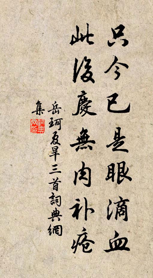 清規陳侯事,雅興謝公題 詩詞名句