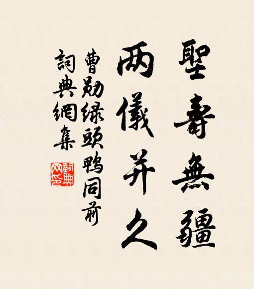 儒生半投筆,牧豎亦輸財 詩詞名句