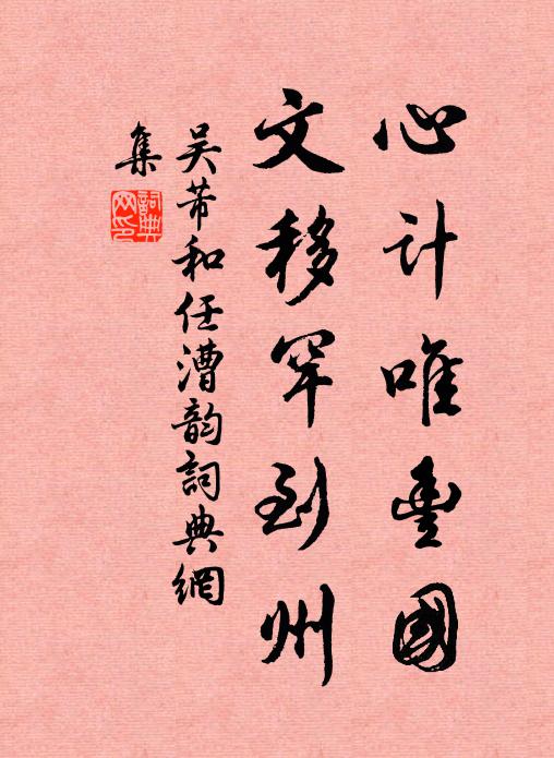 稼穡已傷憂客計,津梁全壞怯歸期 詩詞名句