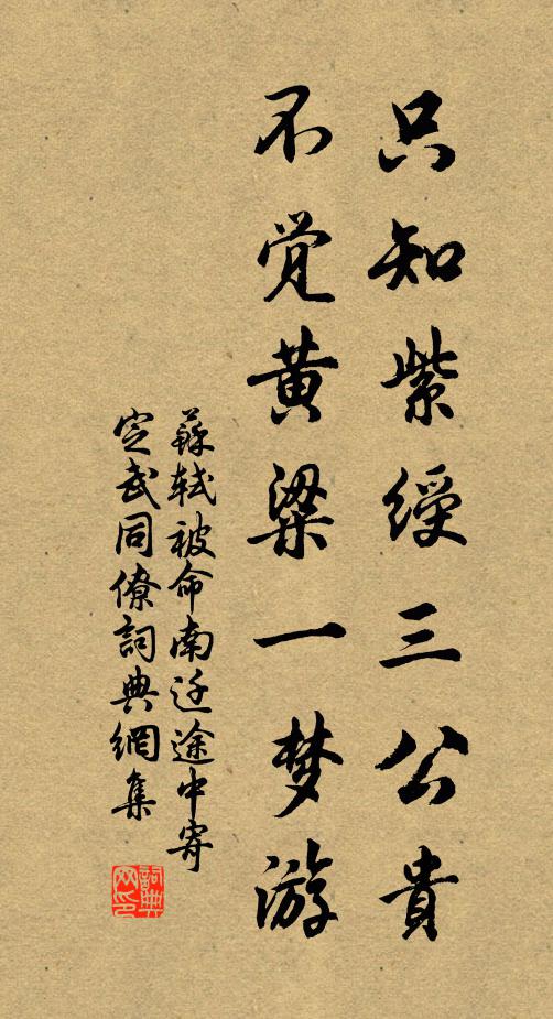 浩興生孤槳,歸情戀遠岑 詩詞名句