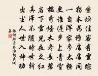 戲作窗蠅詩原文_戲作窗蠅詩的賞析_古詩文