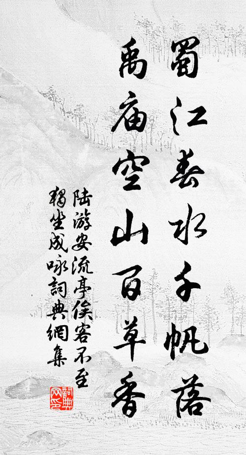 因吟郢岸百畝蕙,欲采商崖三秀枝 詩詞名句