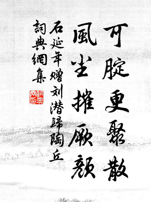 葦間一葉且延緣，奎壁祥光上燭天 詩詞名句