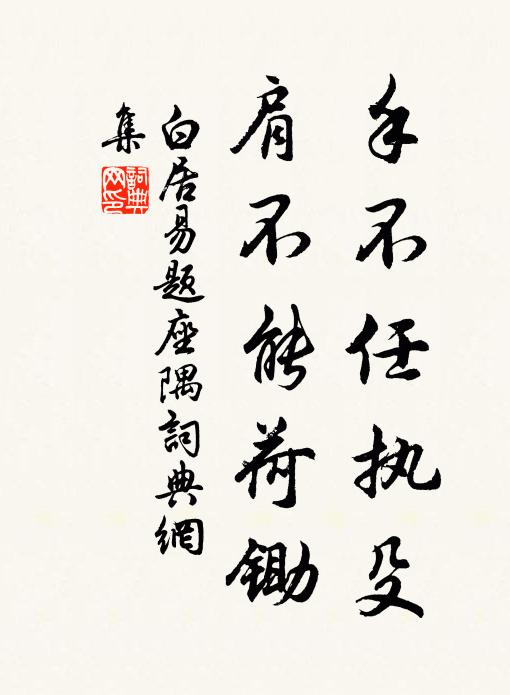 采芝復采芝,終朝不盈掬 詩詞名句