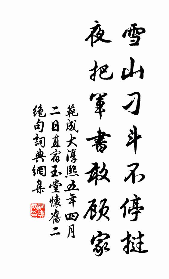 醉欲伴眠當倩月，熱求揮汗合邀風 詩詞名句