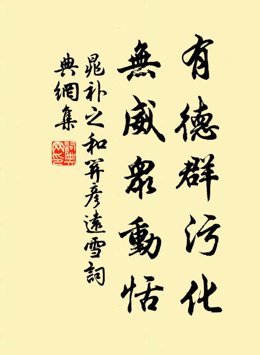 禾黍秋風，雞豚曉日，活脫田家趣 詩詞名句