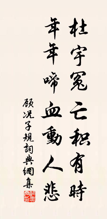 吳刀剪破機頭錦，茱萸花墜相思枕 詩詞名句