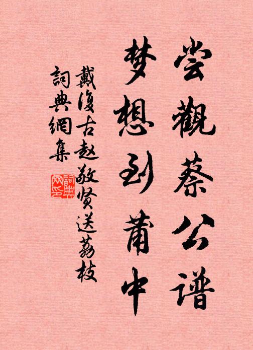 人隔吳王故國 詩詞名句
