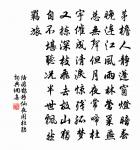 恨鐵不成鋼 詩詞名句