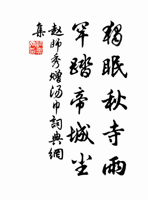 平生自致千金產，投老相辜一卷書 詩詞名句