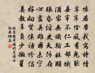 柴門草戶,闕人守舍,任伊題字 詩詞名句