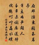 恭者不侮人,儉者不奪人。 詩詞名句