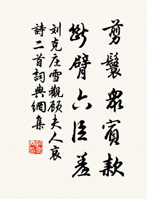 嫌,樓外雨簾纖 詩詞名句