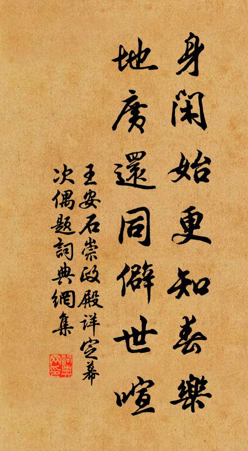 非是他情疏意懶,多應我分淺緣慳 詩詞名句