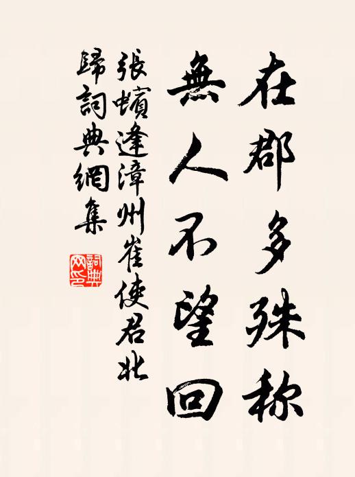 璿公指揮處，聞說落天花 詩詞名句