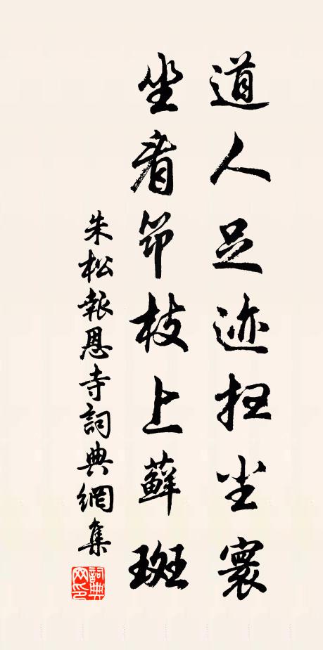 僧爐有令禁觸火,袖手指直凍欲墮 詩詞名句