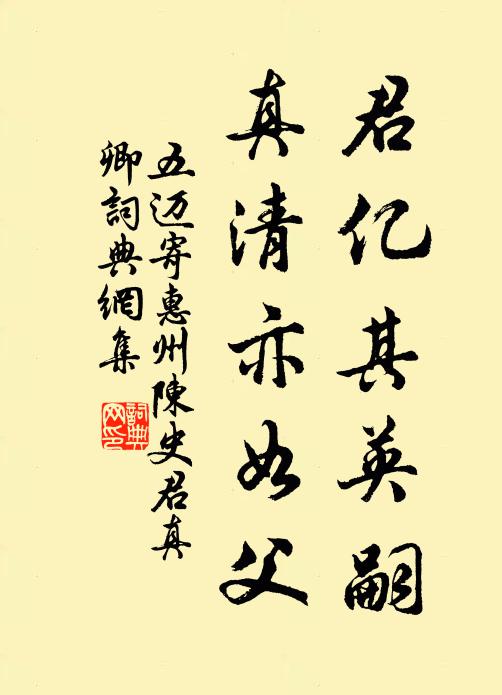 禦侮長城隱,臨繁利刃銛 詩詞名句