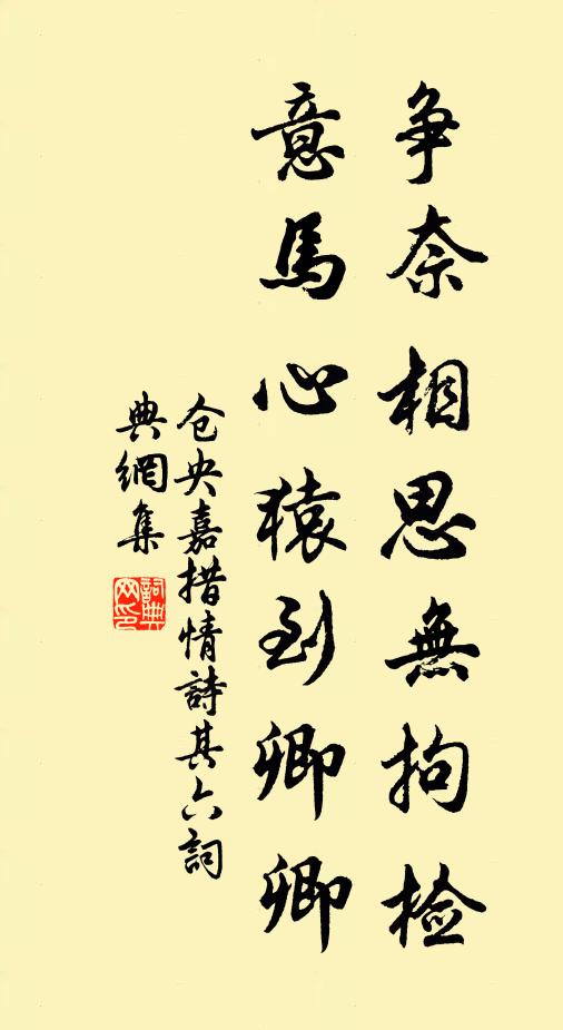 倉央嘉措的名句_倉央嘉措的詩詞名句_詩詞名句