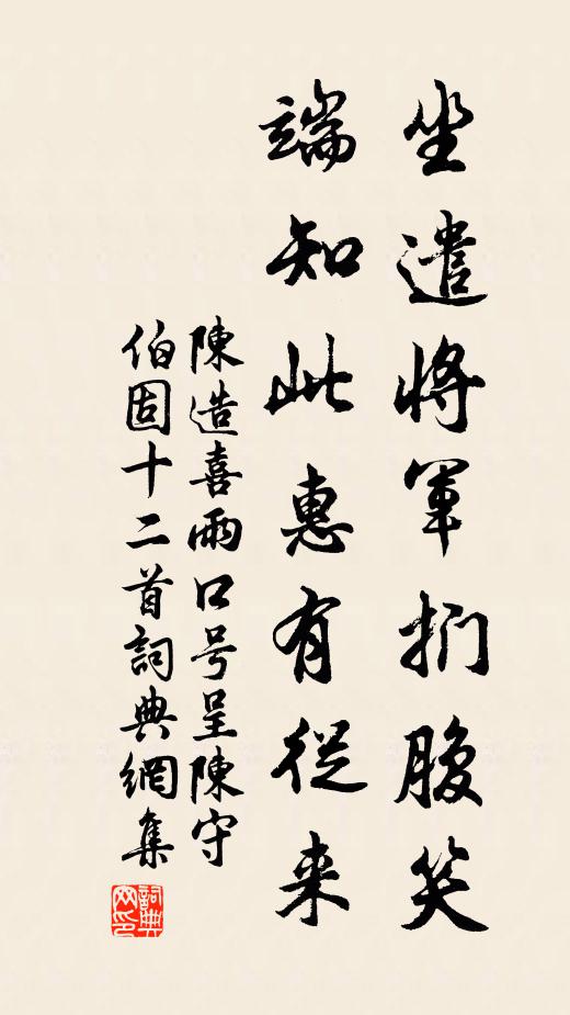 買魚日待攜籃女,裹藥時從挾簏翁 詩詞名句