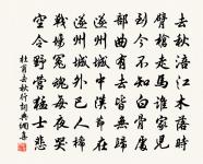 酒逢知己飲,詩向會人吟。 詩詞名句