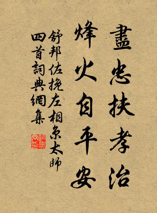 卦逢大壯羝羊困,鄉入無何蛺蝶飛 詩詞名句